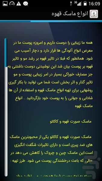 قهوه - عکس برنامه موبایلی اندروید