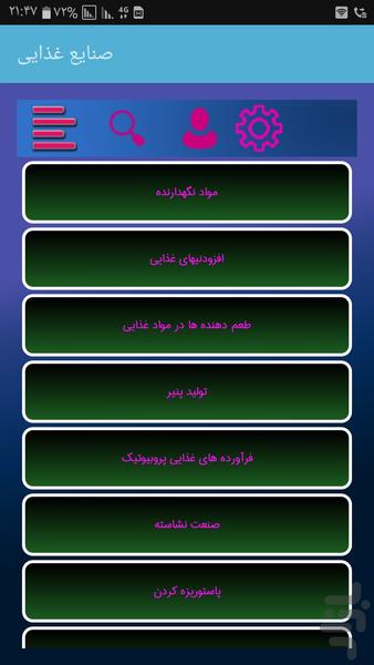 ghaaei - Image screenshot of android app