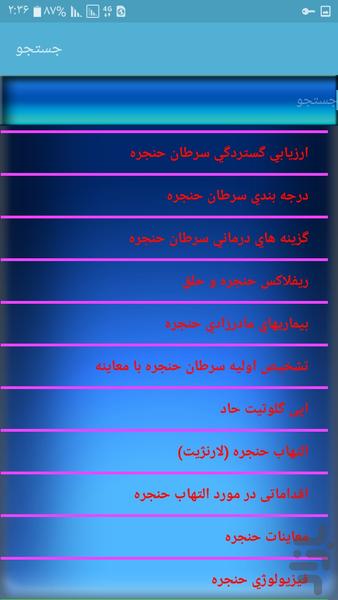 Hanjare - Image screenshot of android app