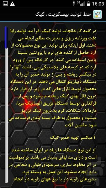 ایده های تجاری - عکس برنامه موبایلی اندروید