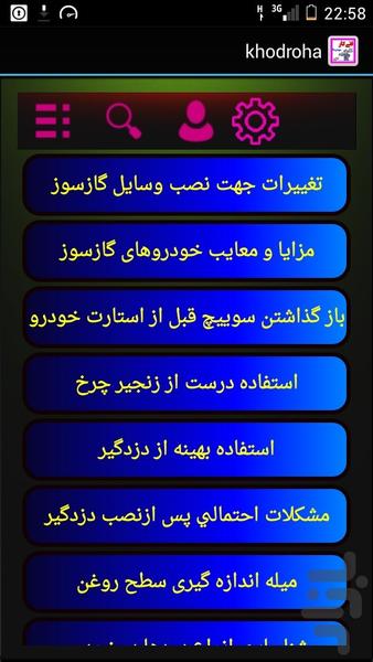 فنی کار خودروها - Image screenshot of android app