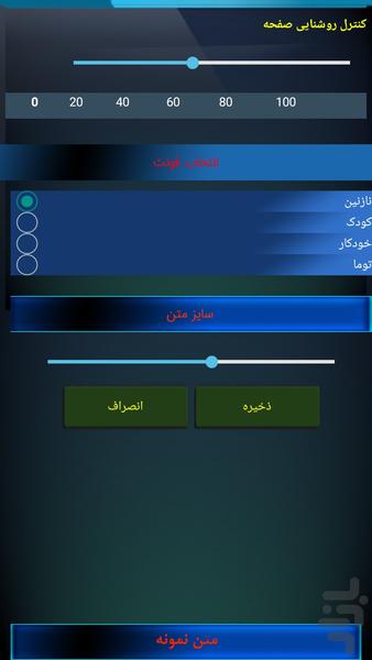دستگاه گوارش - عکس برنامه موبایلی اندروید