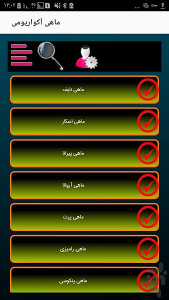ماهی آکواریومی - عکس برنامه موبایلی اندروید