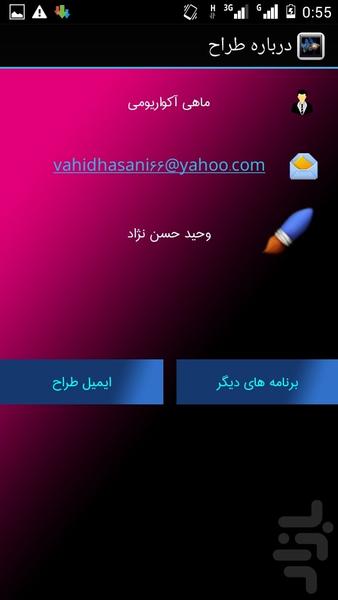 ماهی آکواریومی - عکس برنامه موبایلی اندروید