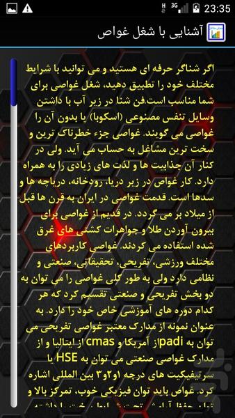 معرفی مشاغل - عکس برنامه موبایلی اندروید