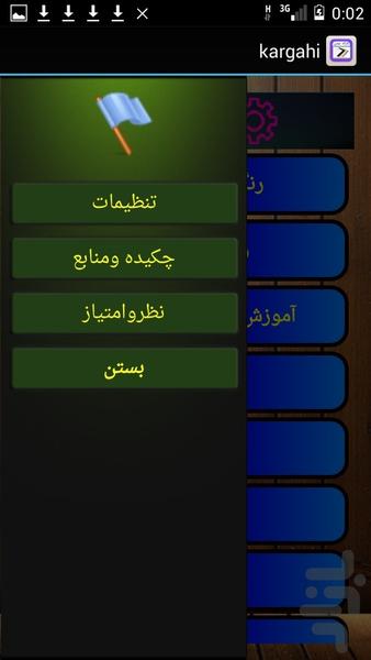 kargahnajari - Image screenshot of android app