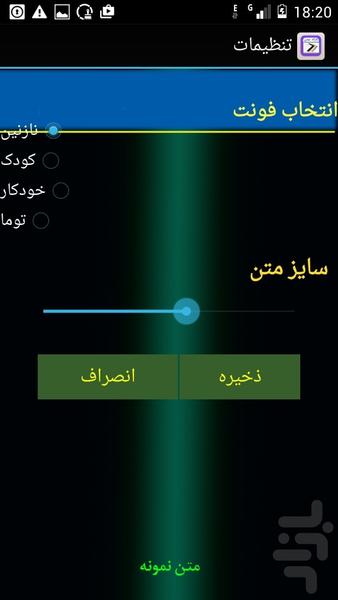 کارگاه نجاری - عکس برنامه موبایلی اندروید