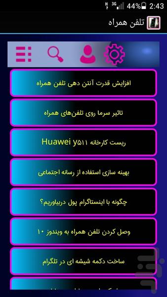 telphonehamrah - Image screenshot of android app