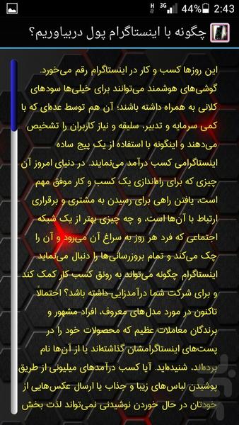تلفن همراه - عکس برنامه موبایلی اندروید