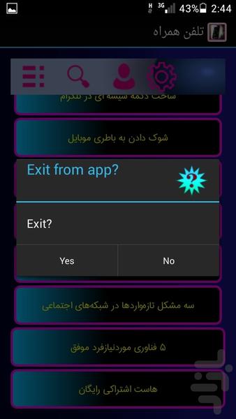 تلفن همراه - عکس برنامه موبایلی اندروید