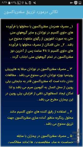 پرستاری - عکس برنامه موبایلی اندروید