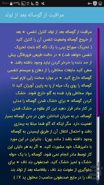 پرورش گاو - Image screenshot of android app