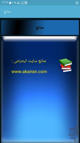 کبد - عکس برنامه موبایلی اندروید
