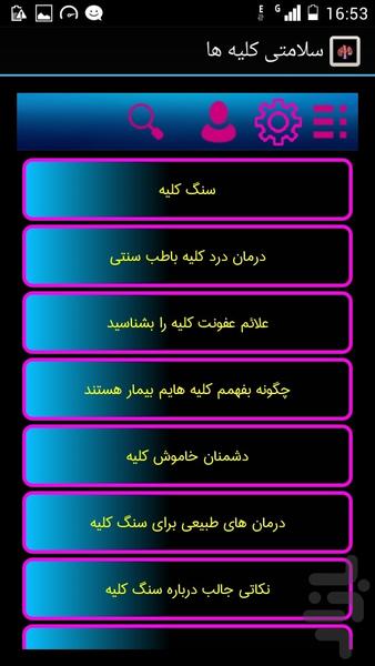 salamatye koliha - Image screenshot of android app