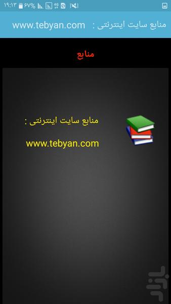 عیب یابی موبایل - عکس برنامه موبایلی اندروید