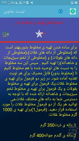 طوطی سرا - عکس برنامه موبایلی اندروید