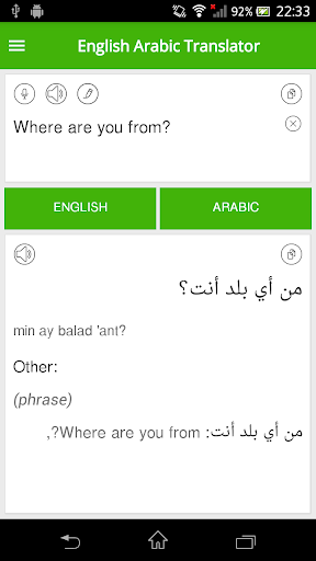 English Arabic Translator - عکس برنامه موبایلی اندروید