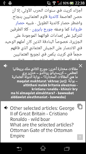 English Arabic Translator - Image screenshot of android app