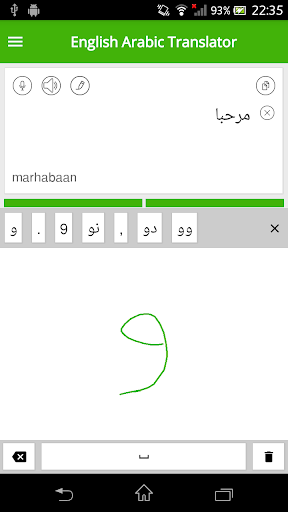 English Arabic Translator - Image screenshot of android app