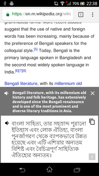 English Bengali Translator - عکس برنامه موبایلی اندروید