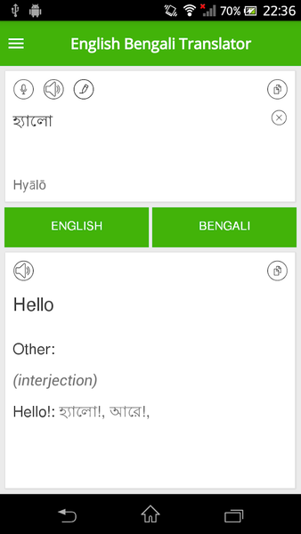 English Bengali Translator - عکس برنامه موبایلی اندروید