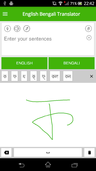 English Bengali Translator - عکس برنامه موبایلی اندروید