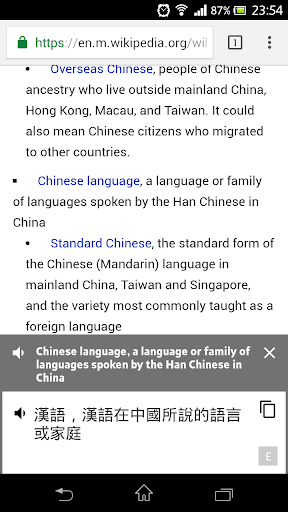 English Chinese Translator - عکس برنامه موبایلی اندروید