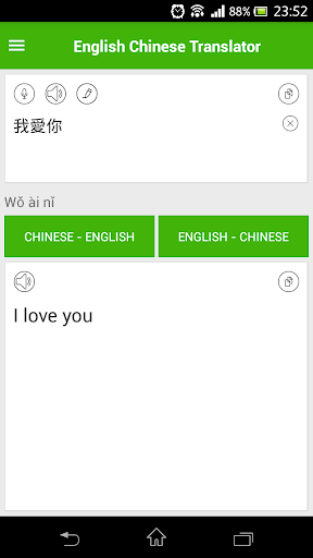 English Chinese Translator - عکس برنامه موبایلی اندروید
