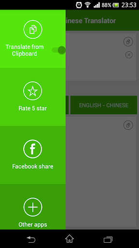 English Chinese Translator - عکس برنامه موبایلی اندروید