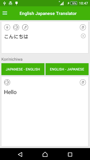 English Japanese Translator - عکس برنامه موبایلی اندروید