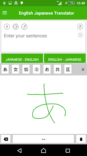 English Japanese Translator - عکس برنامه موبایلی اندروید