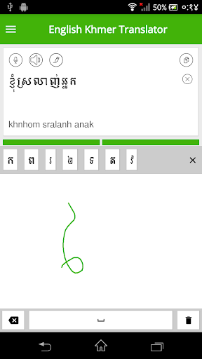 English Khmer Translator - عکس برنامه موبایلی اندروید