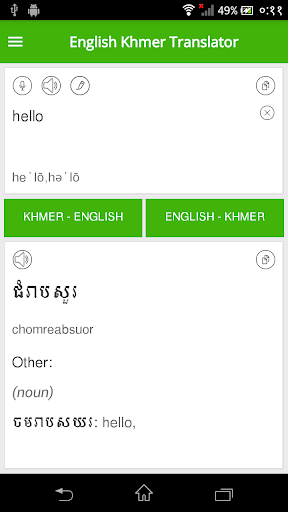 English Khmer Translator - عکس برنامه موبایلی اندروید