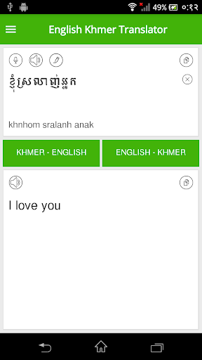 English Khmer Translator - عکس برنامه موبایلی اندروید