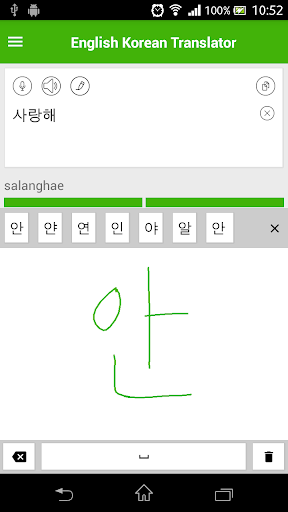Korean English  Translator - Image screenshot of android app