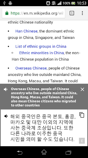 Korean English Translator - عکس برنامه موبایلی اندروید