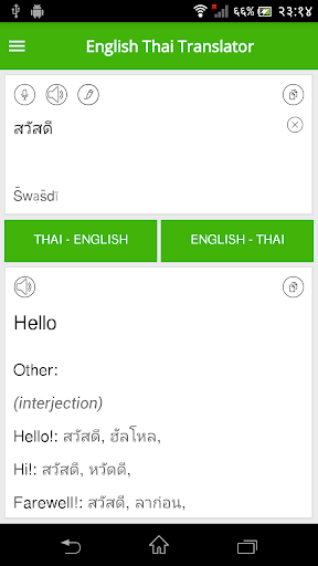 English Thai Translator - عکس برنامه موبایلی اندروید