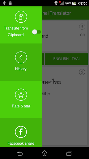 English Thai Translator - عکس برنامه موبایلی اندروید