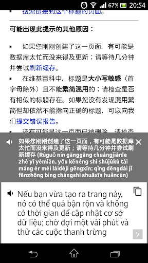 Dich Tieng Trung - عکس برنامه موبایلی اندروید