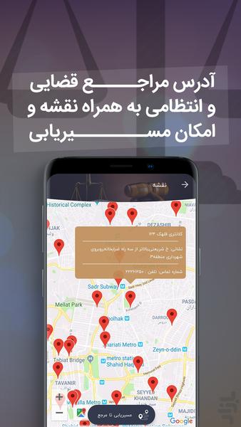 Dadgahyar - Image screenshot of android app