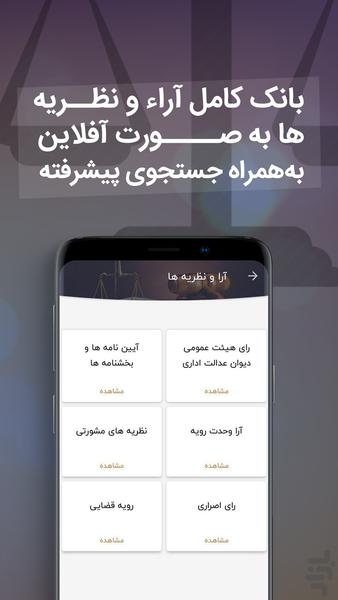Dadgahyar - Image screenshot of android app
