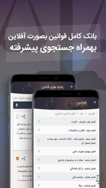 Dadgahyar - Image screenshot of android app
