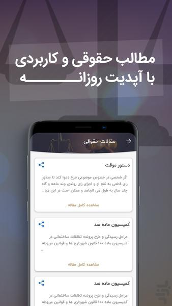 Dadgahyar - Image screenshot of android app