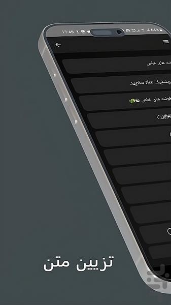 ‏واژه باز! تزیین متن - متن آرت - عکس برنامه موبایلی اندروید