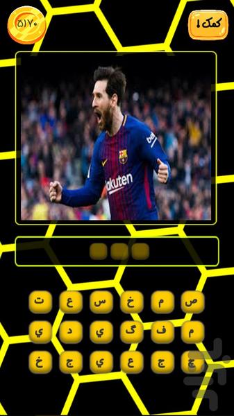 حدس فوتبالی - عکس بازی موبایلی اندروید