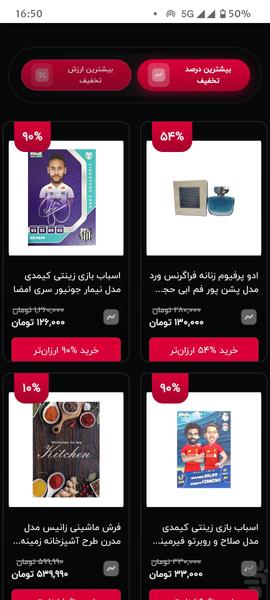 بلک اوری دی - عکس برنامه موبایلی اندروید