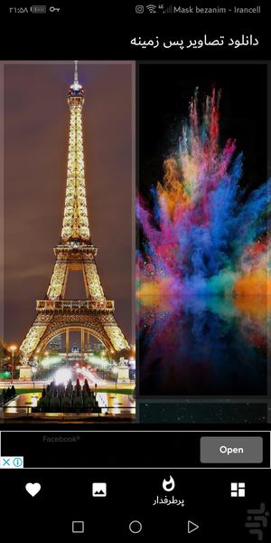 Download wallpapers - Image screenshot of android app