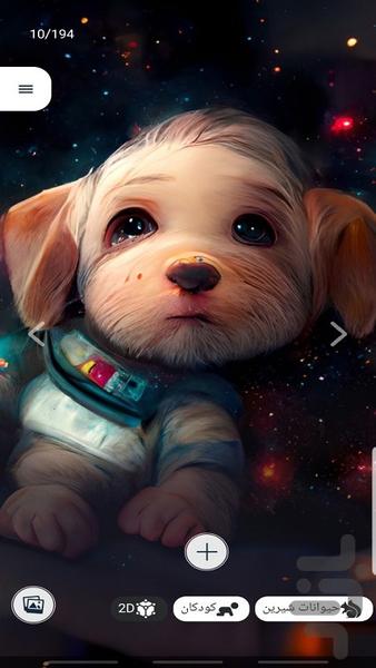 تصویر زمینه دخترانه - Image screenshot of android app