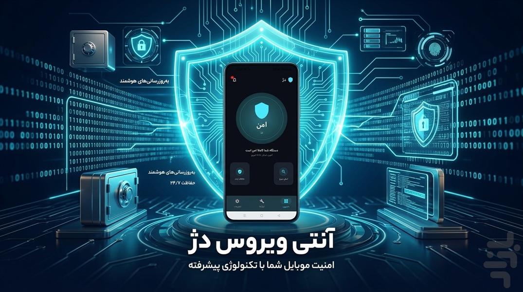 Dezh antivirus - Image screenshot of android app
