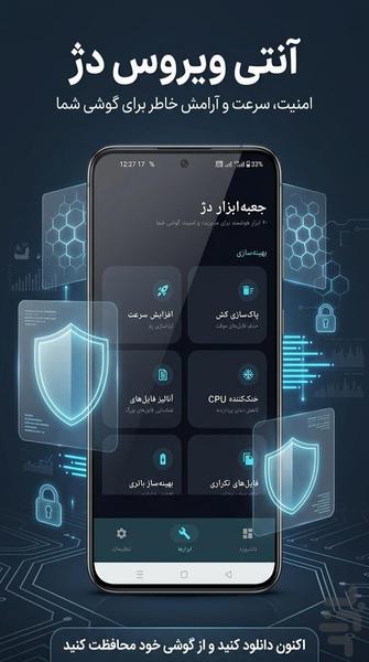 Dezh antivirus - Image screenshot of android app